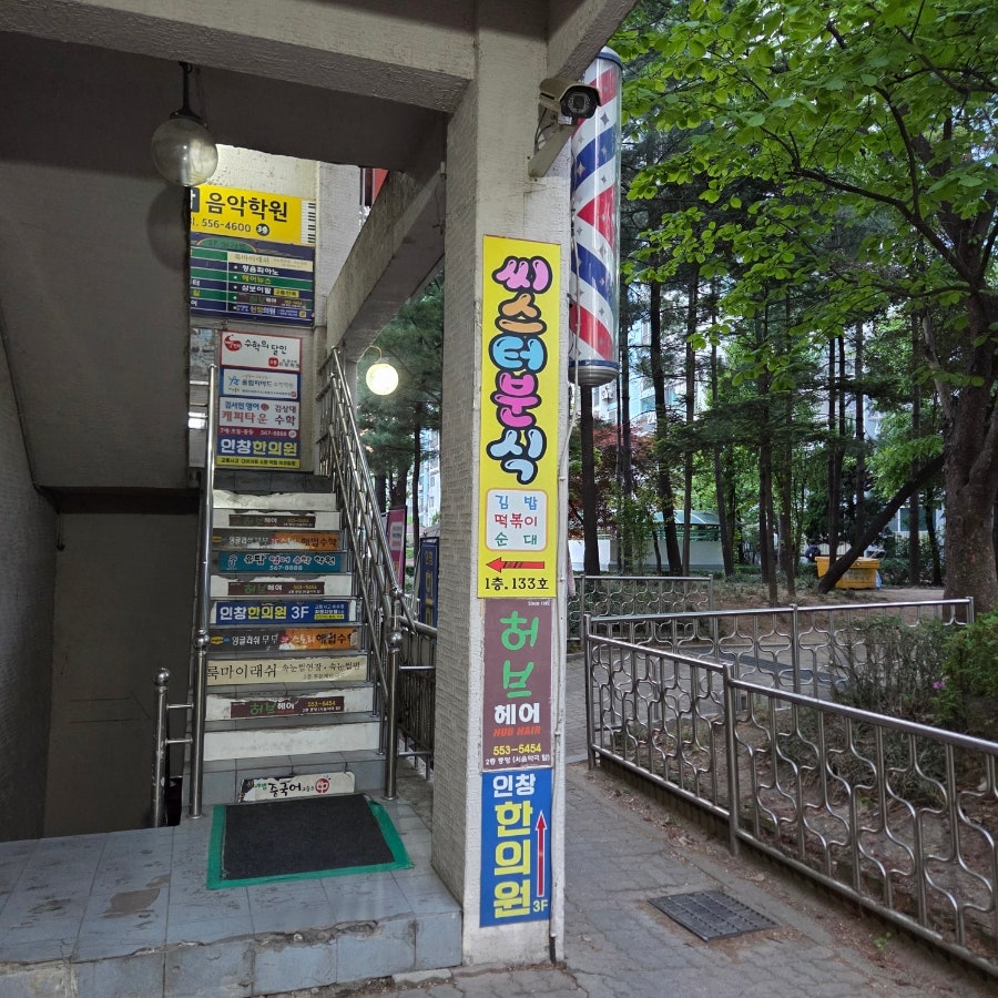 씨스터분식 사진 2