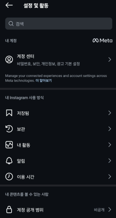 인스타 계정 삭제 방법 : 최신 버전 인스타그램 비활성화 및 탈퇴하는법