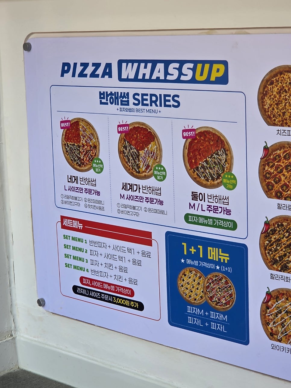 피자와썹 부산반여점 사진 4