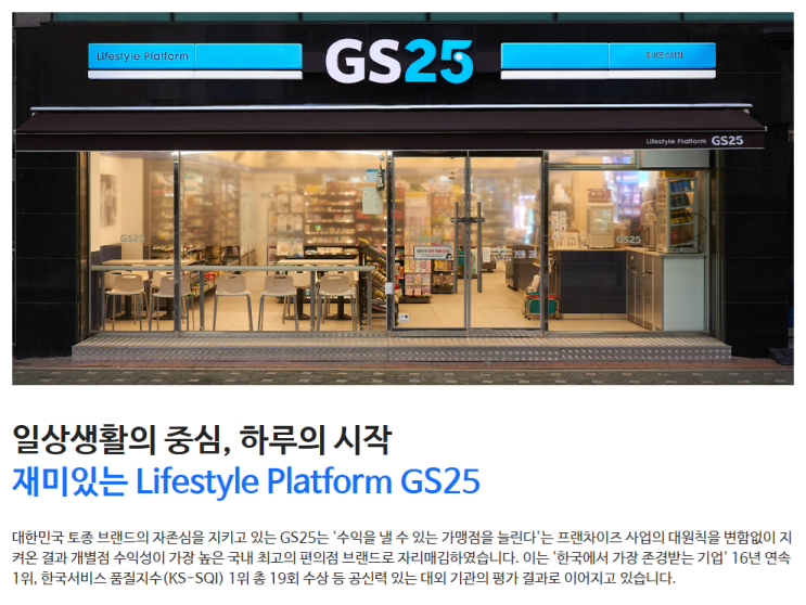  GS리테일 주가 전망, 실적 분석과 투자 판단
