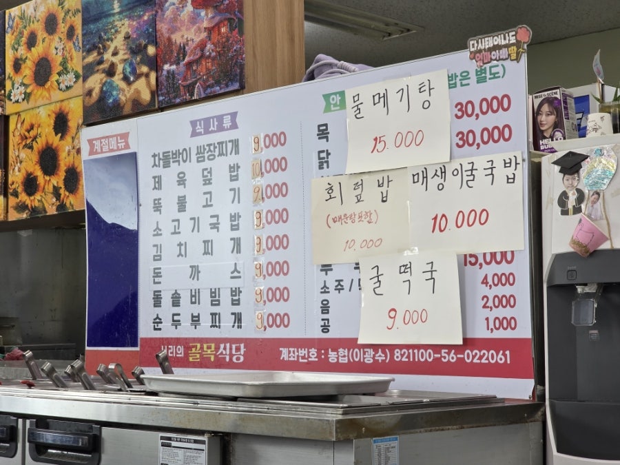 서리의골목식당 사진 2