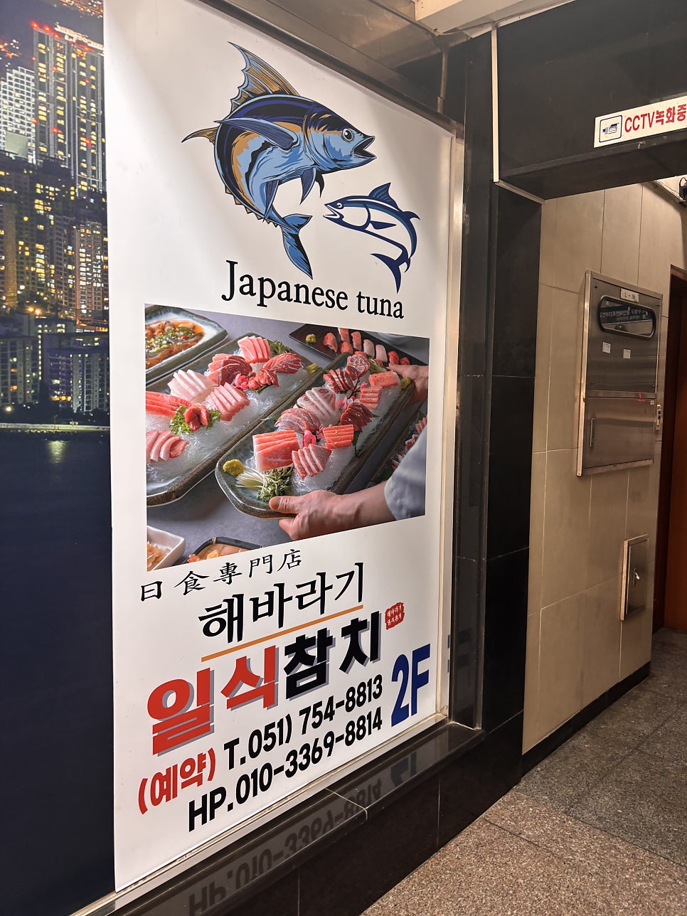 해바라기일식참치 사진 1