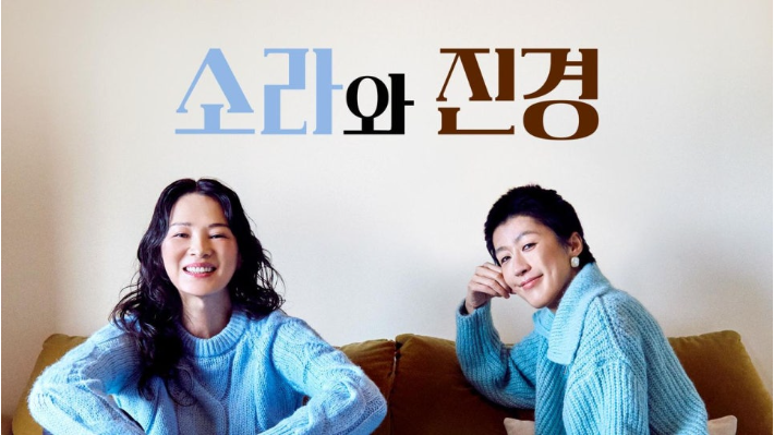 홍진경·이소라 드디어 파리 연락 왔다 — MBC 소라와 진경, 세 곳 에이전시 연락 받은 사연