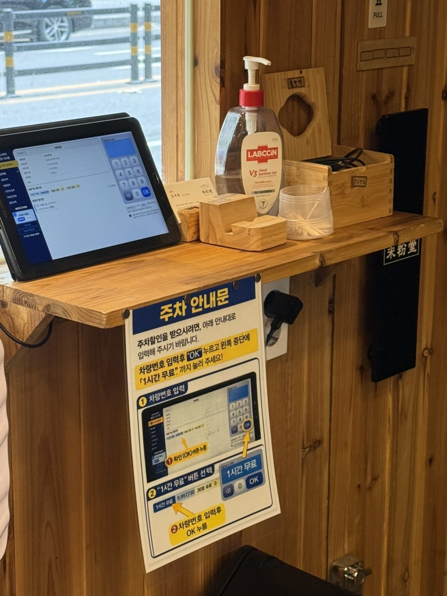 미분당 부천상동점 사진 5