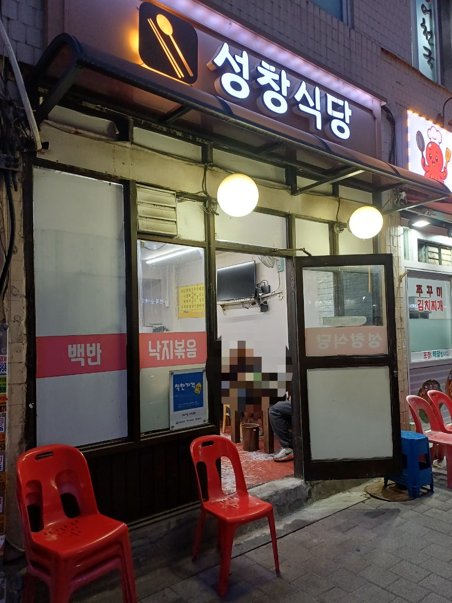 성창식당 사진 2