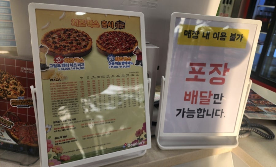도미노피자 제주서귀포점 사진 4