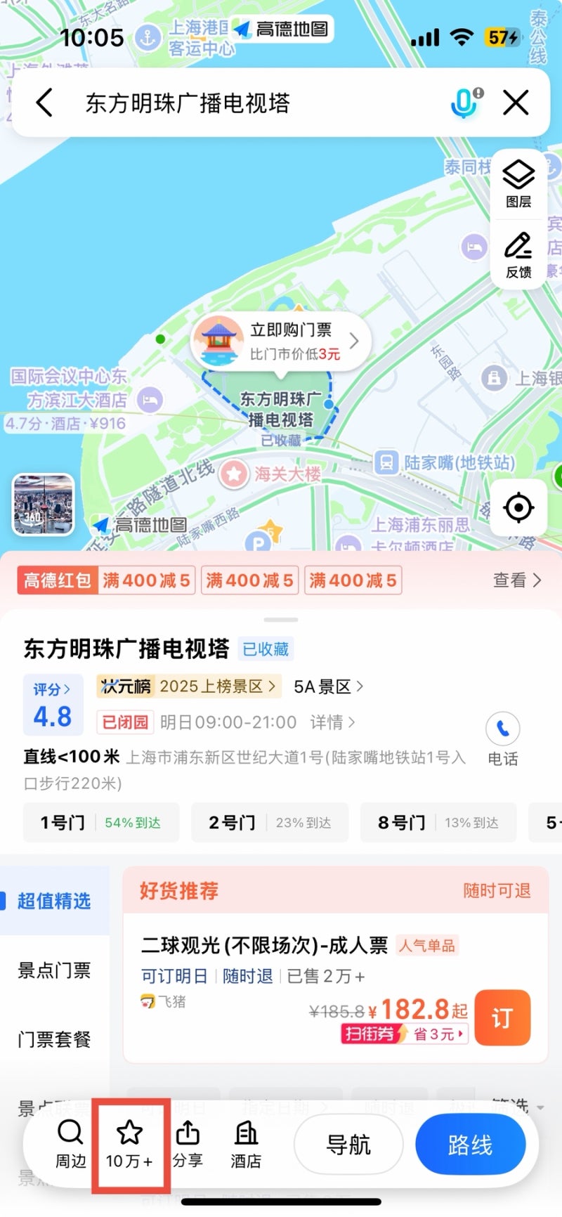 중국 상하이 고덕지도 중국어 즐겨찾기 사용법, 언어 변경