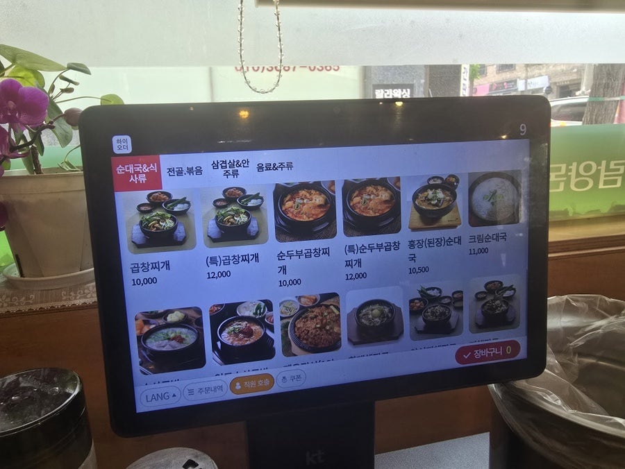 본래순대 낙성대점 사진 3