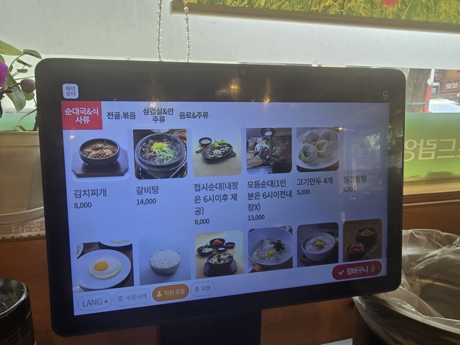 본래순대 낙성대점 사진 4