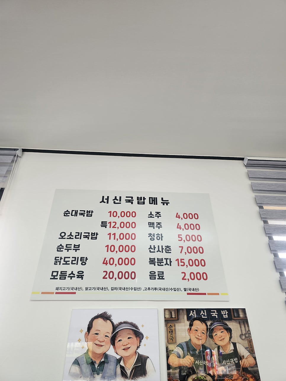 서신국밥 사진 4