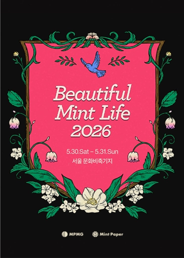  2026 뷰민라 최종라인업,타임테이블 예매방법