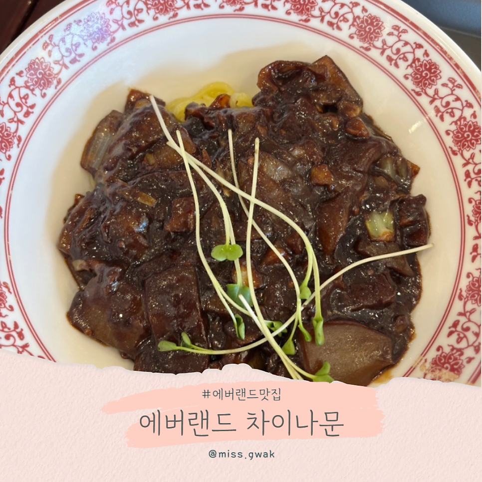 에버랜드 차이나문 사진 1