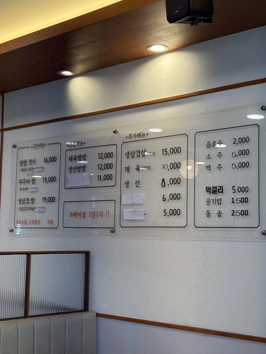 논골쌈밥 하늘도시점 사진 5