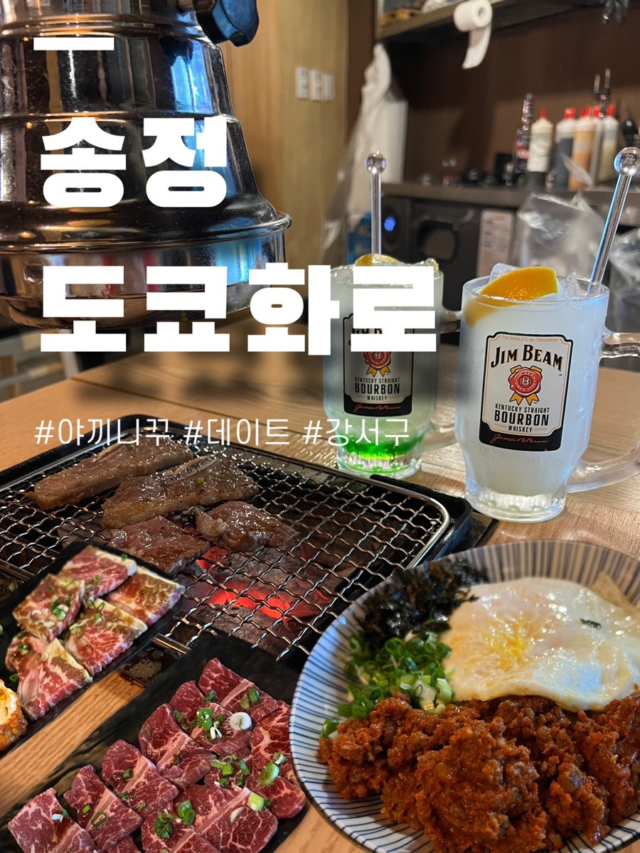 도쿄화로 송정역점 사진 1