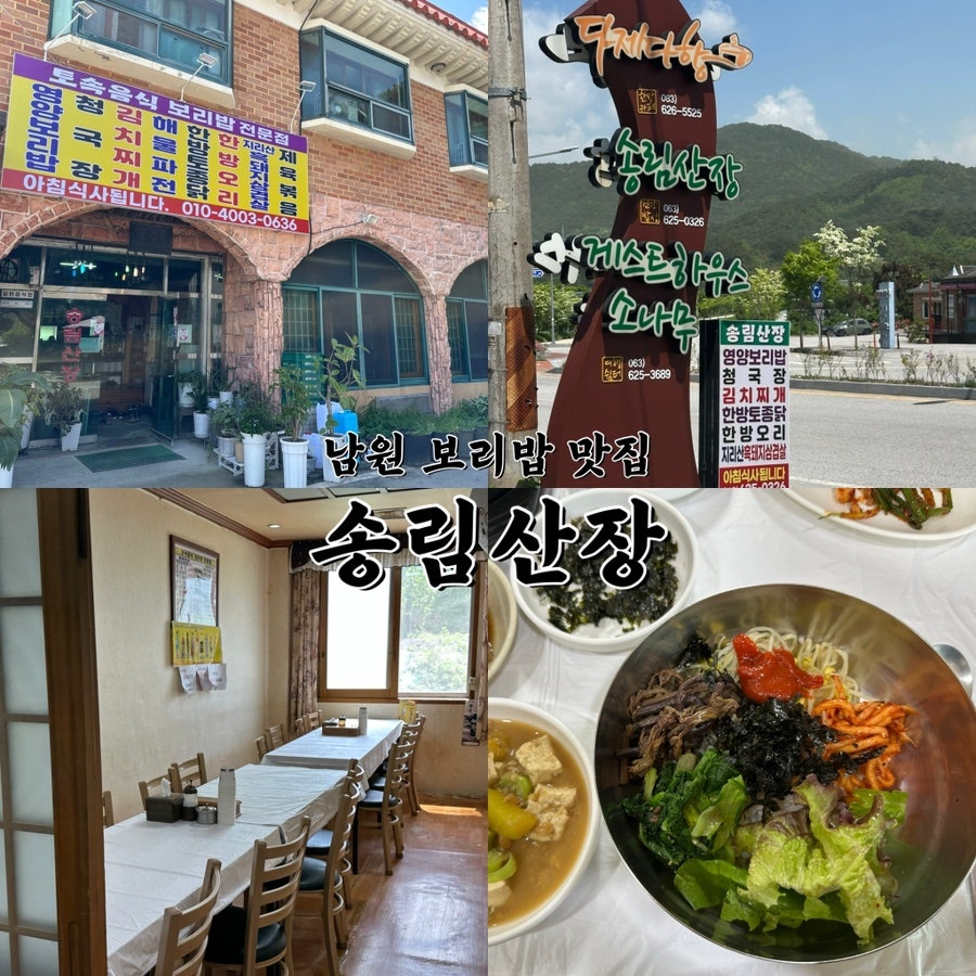 송림산장 사진 1