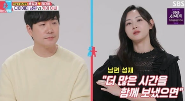   배성재 김다영 부부의 달콤한 신혼과 SBS 퇴사 뒤에 숨겨진 진짜 이유