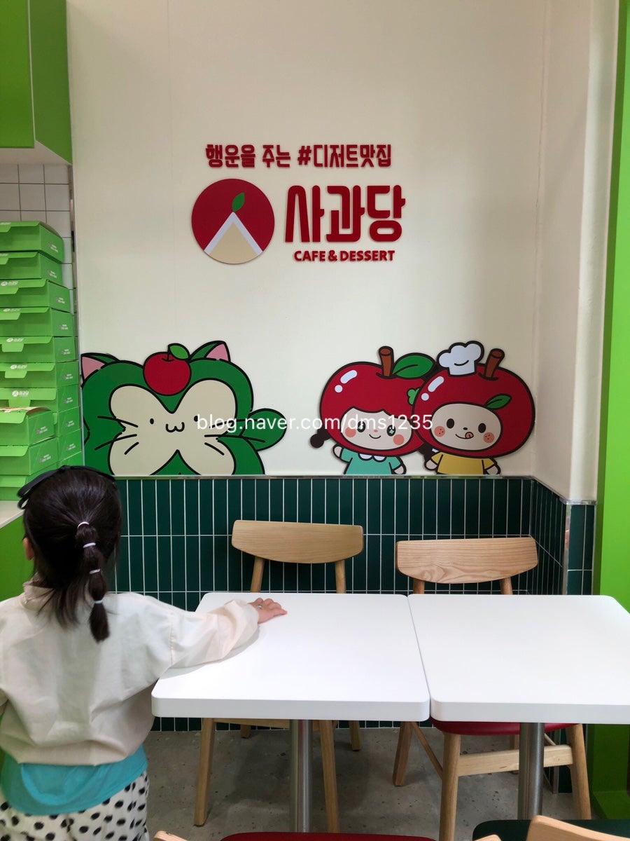 사과당 시흥장곡점 사진 5