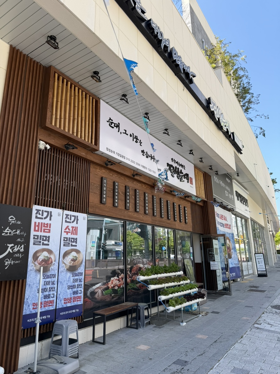 정성순대 일광점 사진 1