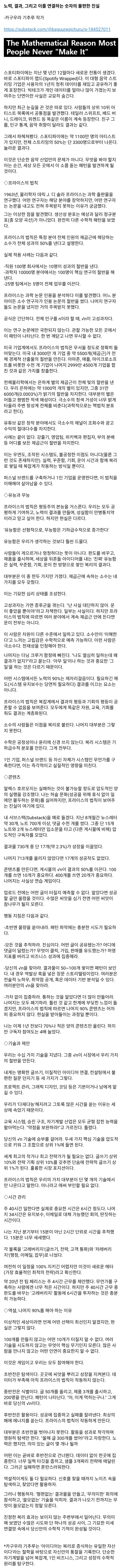  왜 우리는 실패만 할까…대다수가 성공하지 못하는 이유
