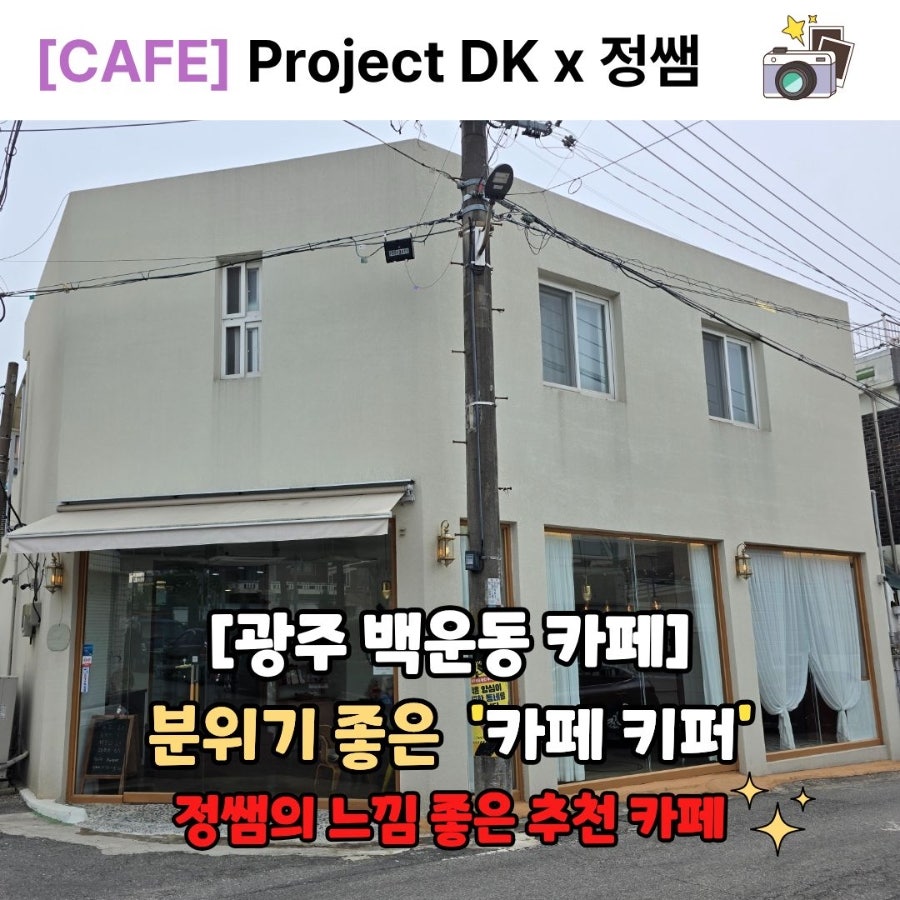 카페키퍼 사진 1