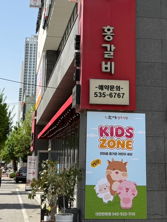 홍갈비 사진 2