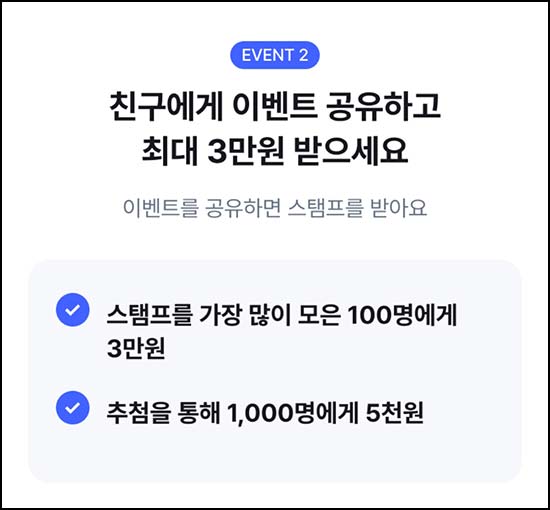  케이뱅크 스탬프 모으기 (현금 5천원등 1,100명)추첨외~06.05