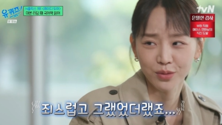   유퀴즈 신혜선 레이디두아 사라 킴 변신 비하인드 목소리 톤의 비밀
