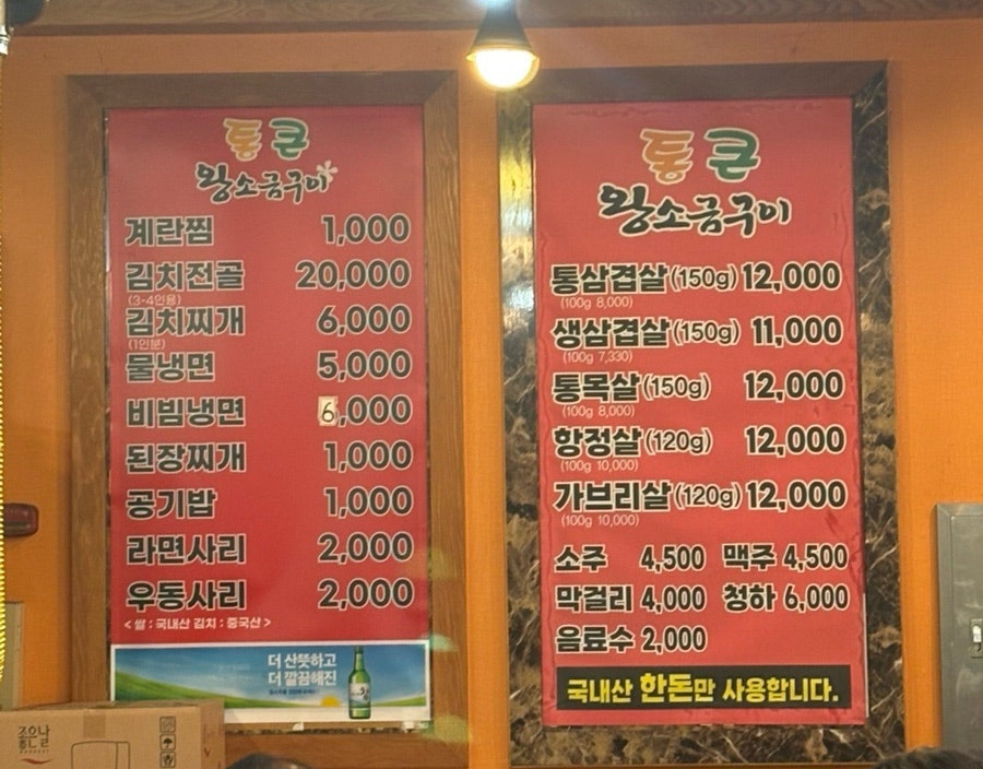 통큰왕소금구이 사진 5