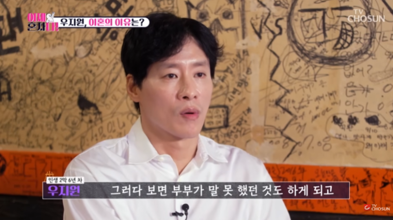 우지원 전 아내 이교영 누구? 서울대 출신 아내와 17년 결혼 끝 이혼