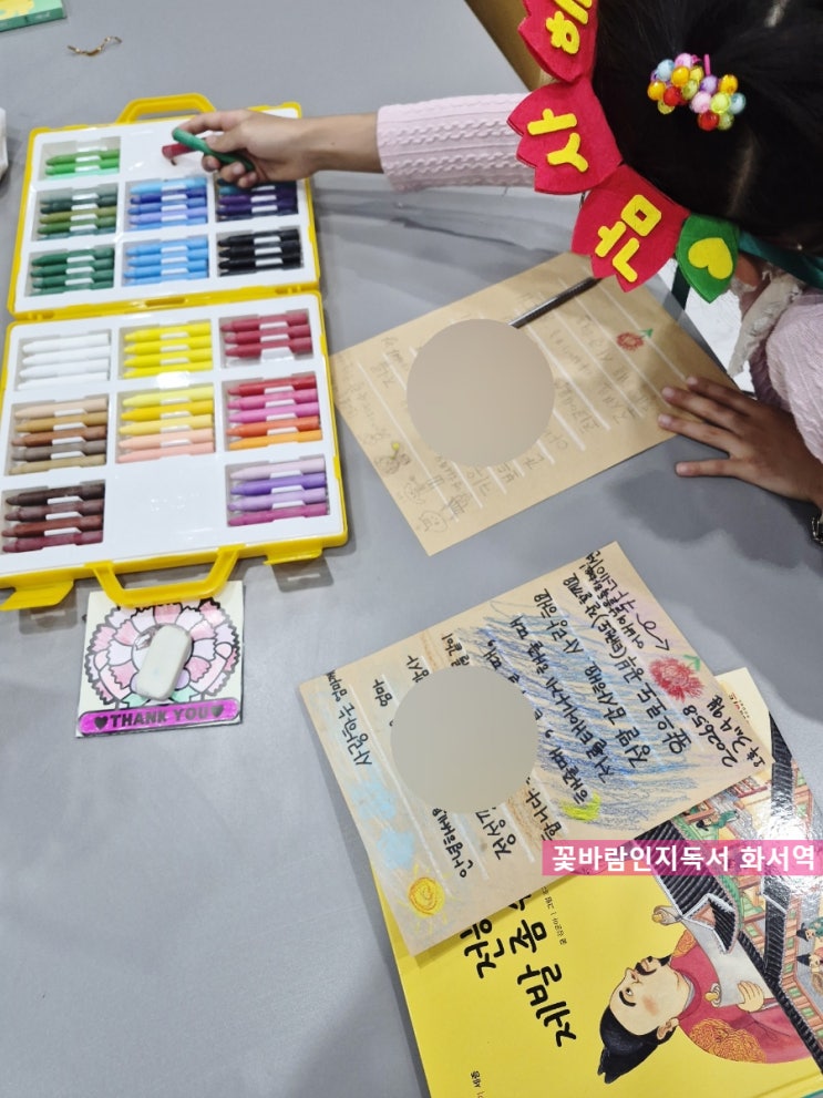  수원 화서역 국어 교습소 꽃바람인지독서 어버이날 편지 쓰기 미래에서 온 아이들의 독서 편지