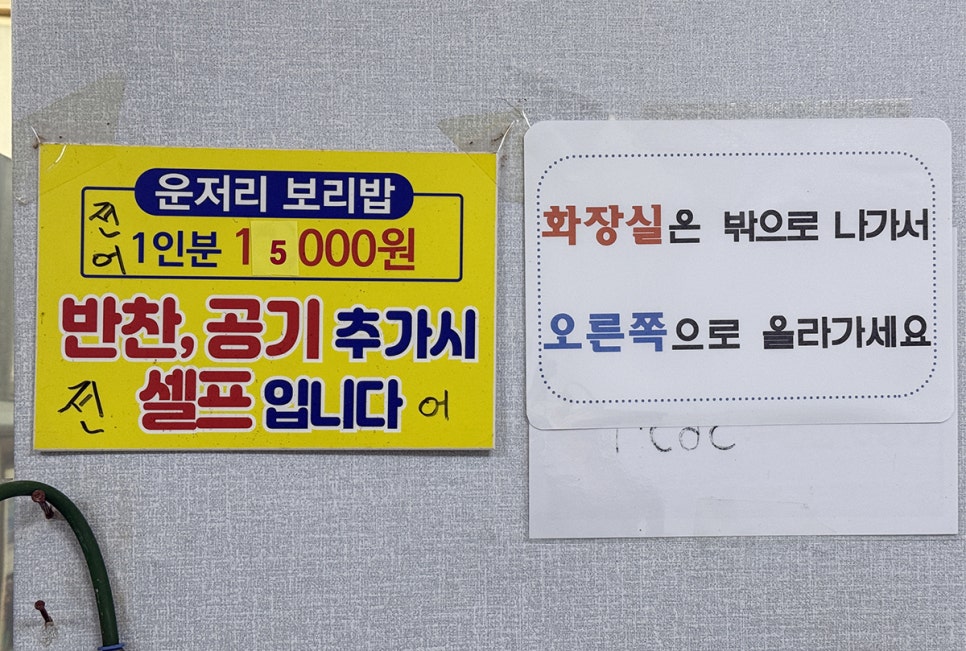 양정식당 사진 6