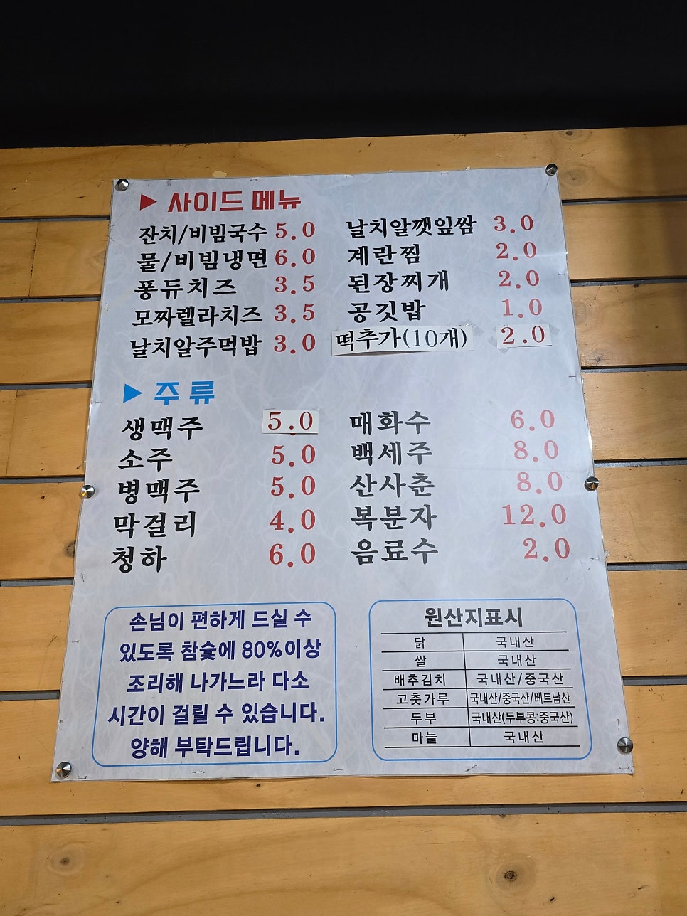 한가네숯불닭갈비 상록수점 사진 4