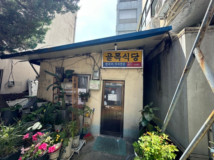 골목식당 사진 2
