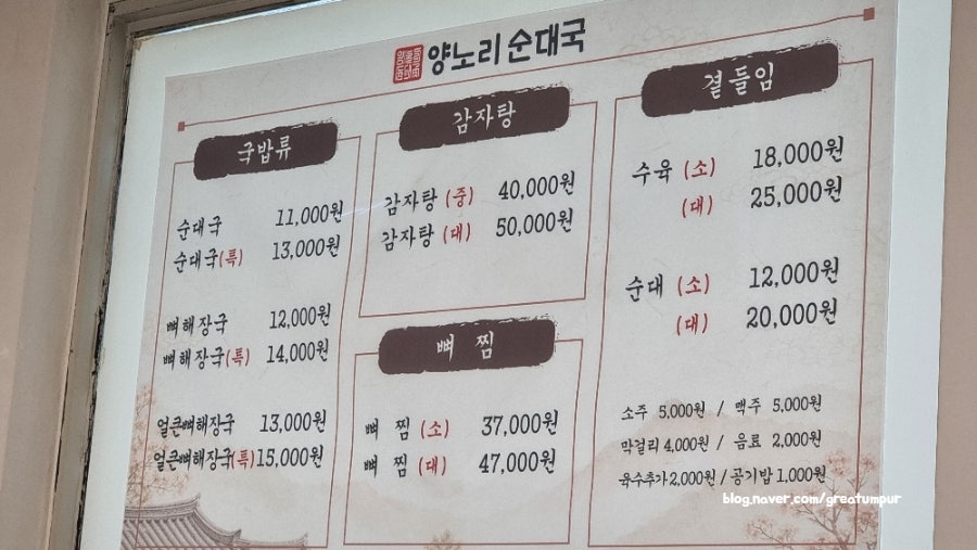 양노리순대국 사진 6