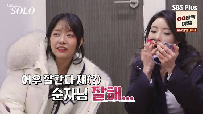  나는 솔로 31기 영숙 옥순 정희 순자 경수 뒷담화 살벌한 파벌 기싸움 질투