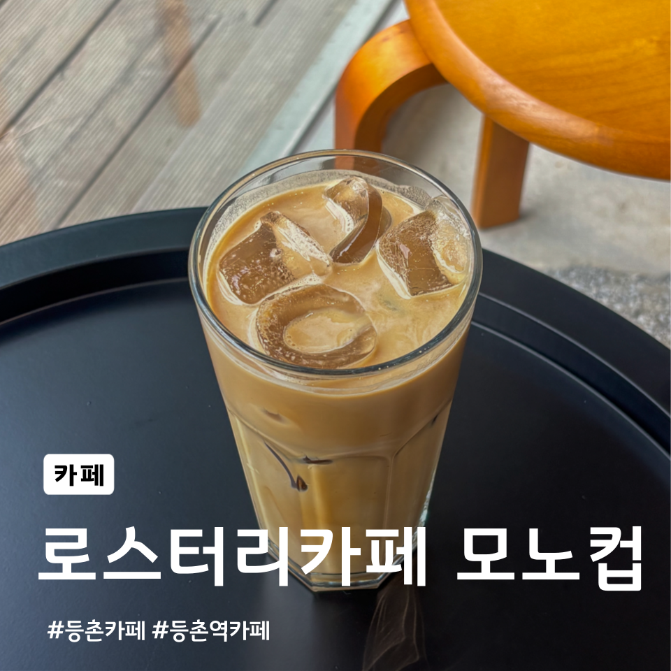 모노컵 사진 1