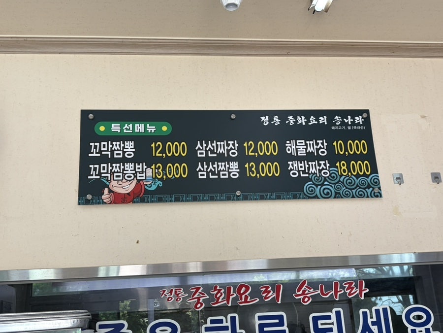 송나라 사진 4