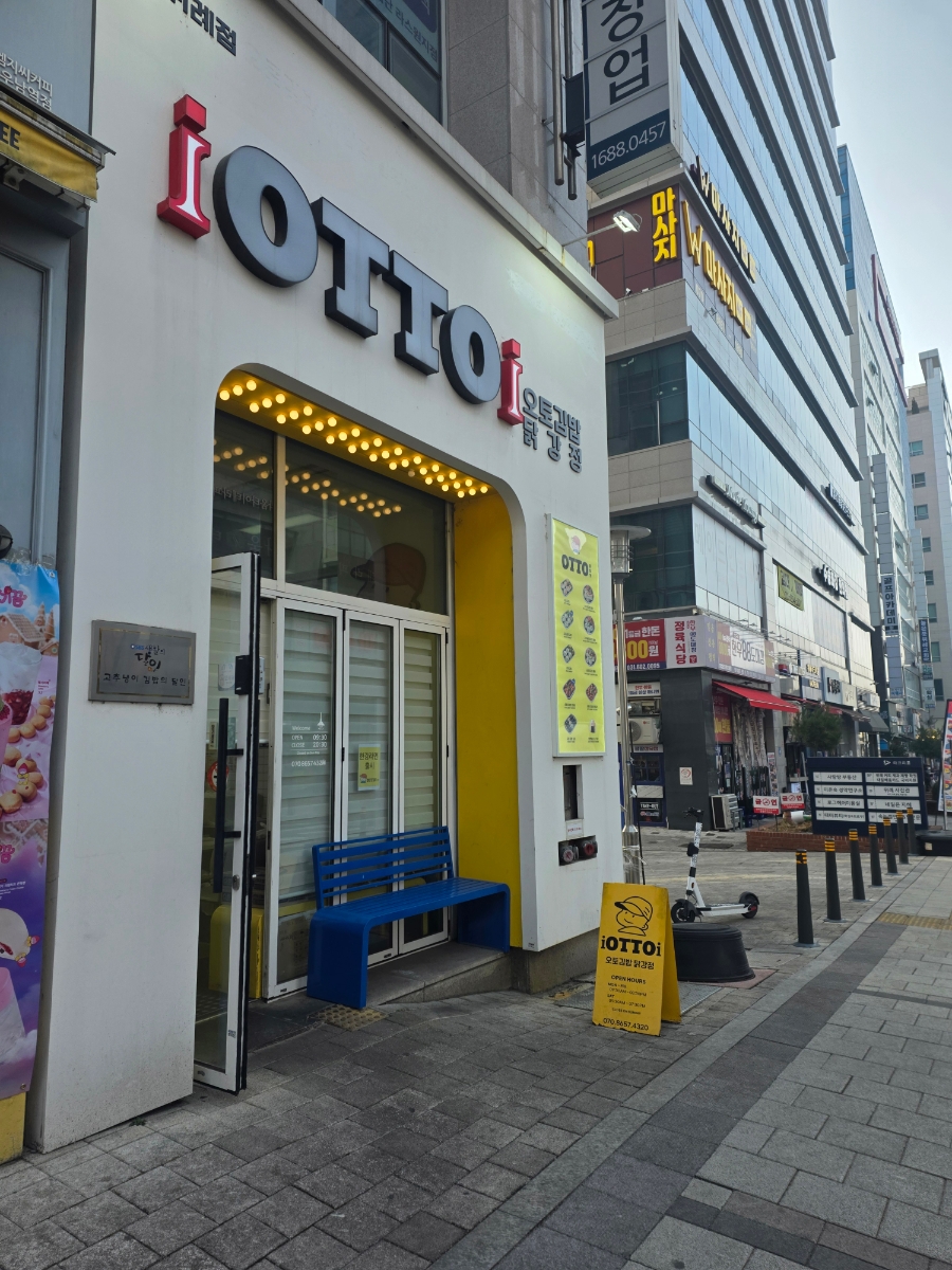 오토김밥 남위례점 사진 2