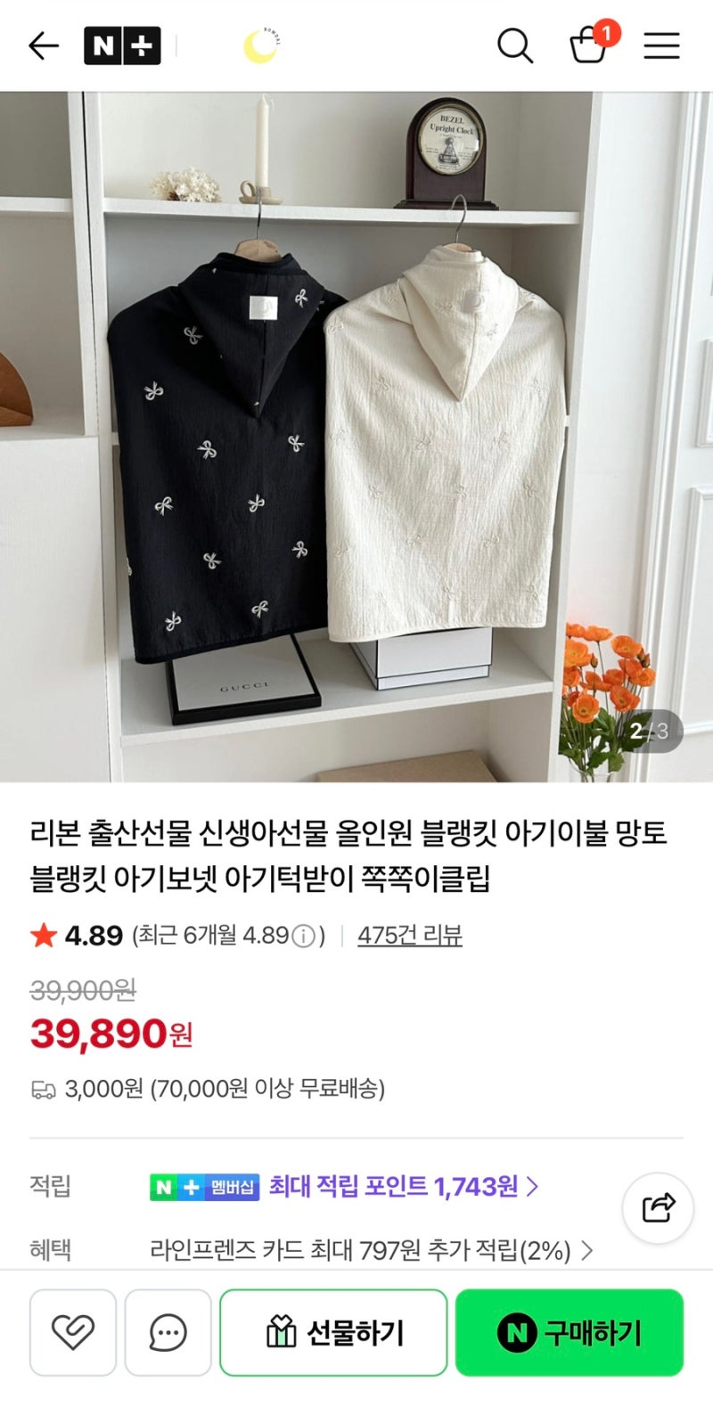 봄달 후드아기띠워머 거즈원단 구매후기 ♥️