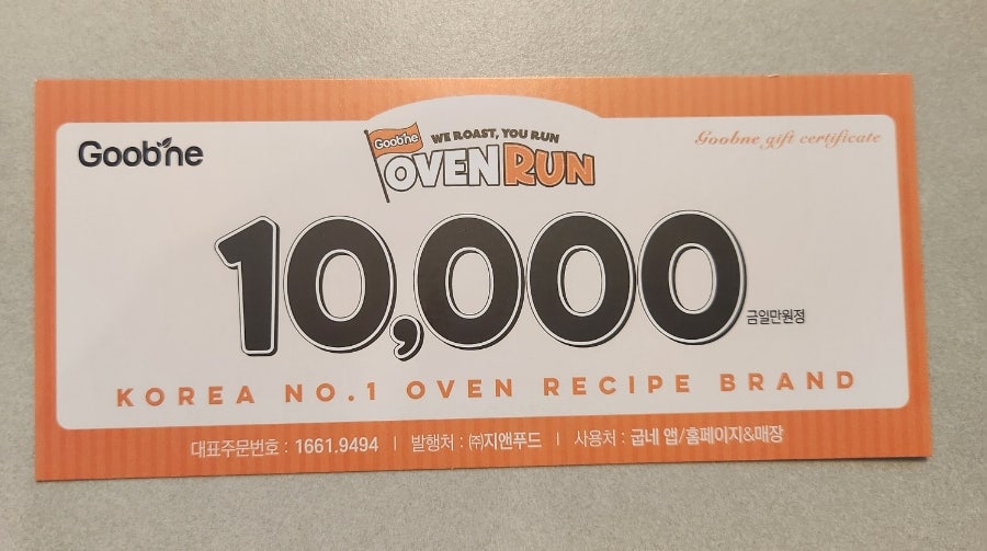 굽네치킨 좌1,3동점 사진 1