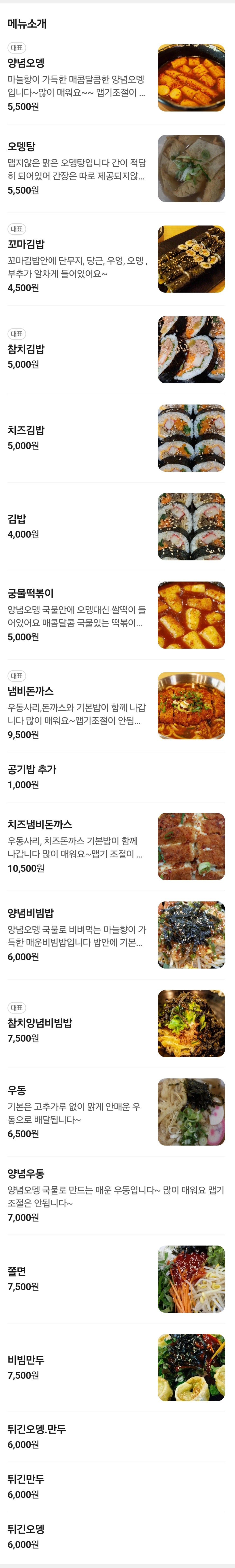 빨간지붕 시지경산점 사진 6