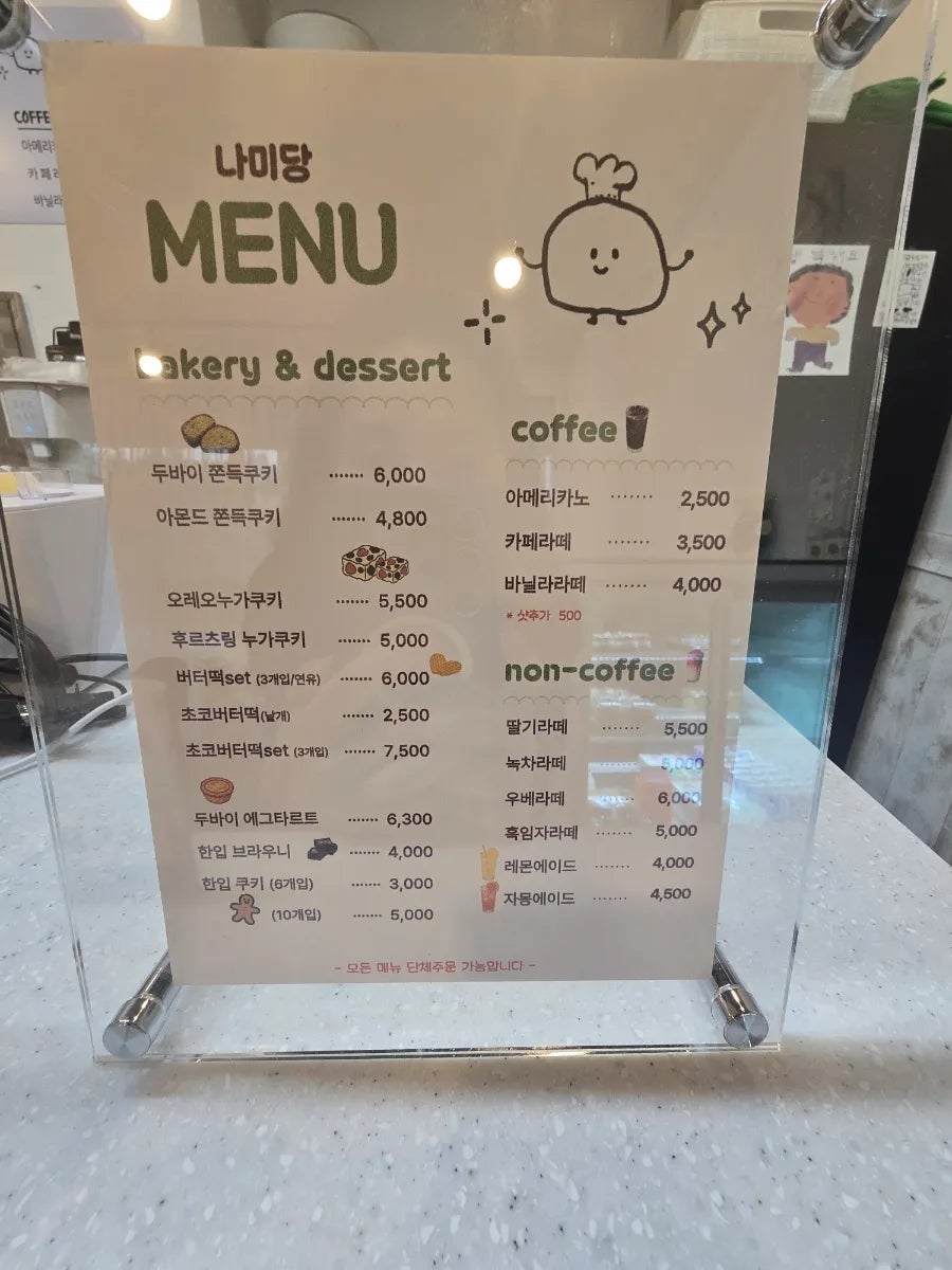 나미당 사진 6