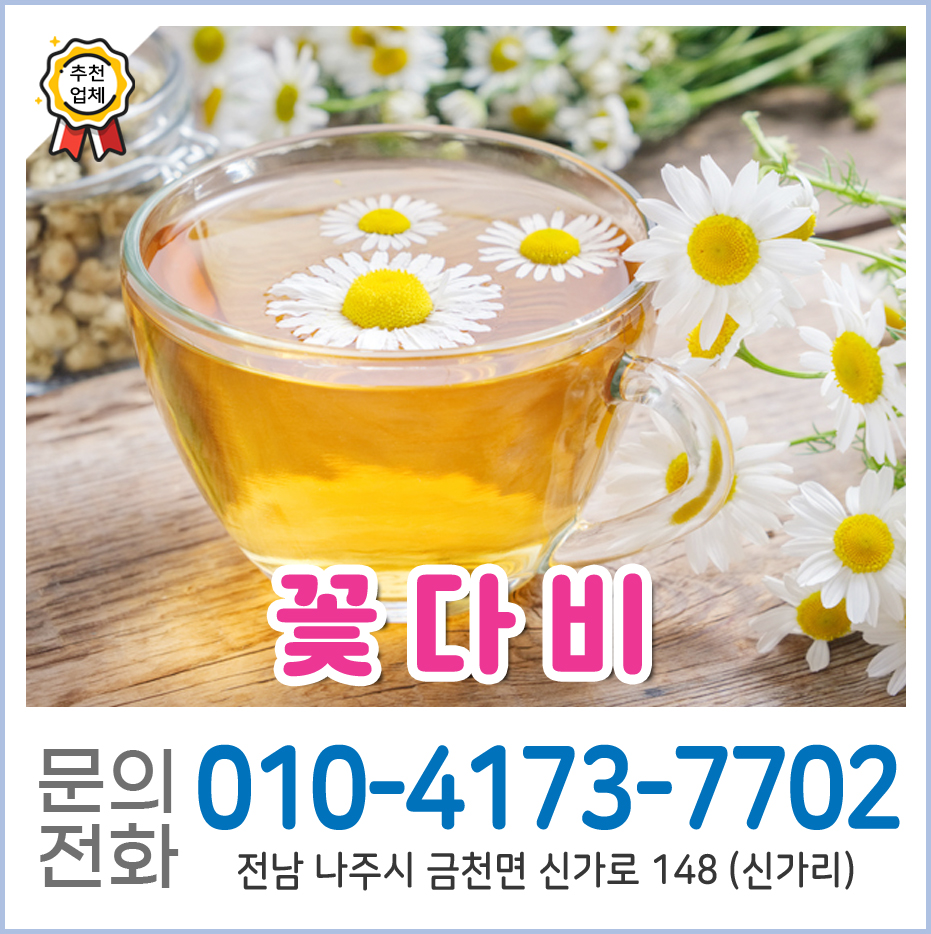 꽃다비 사진 1