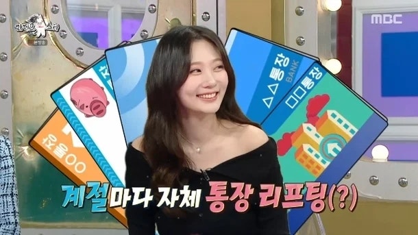 볼빨간사춘기 안지영 저작권료 "얼마를 번 거야?" 남규리 순수 질문에 라스 폭소