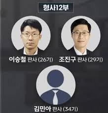 서울고법 이승철 판사 프로필 나이 학력