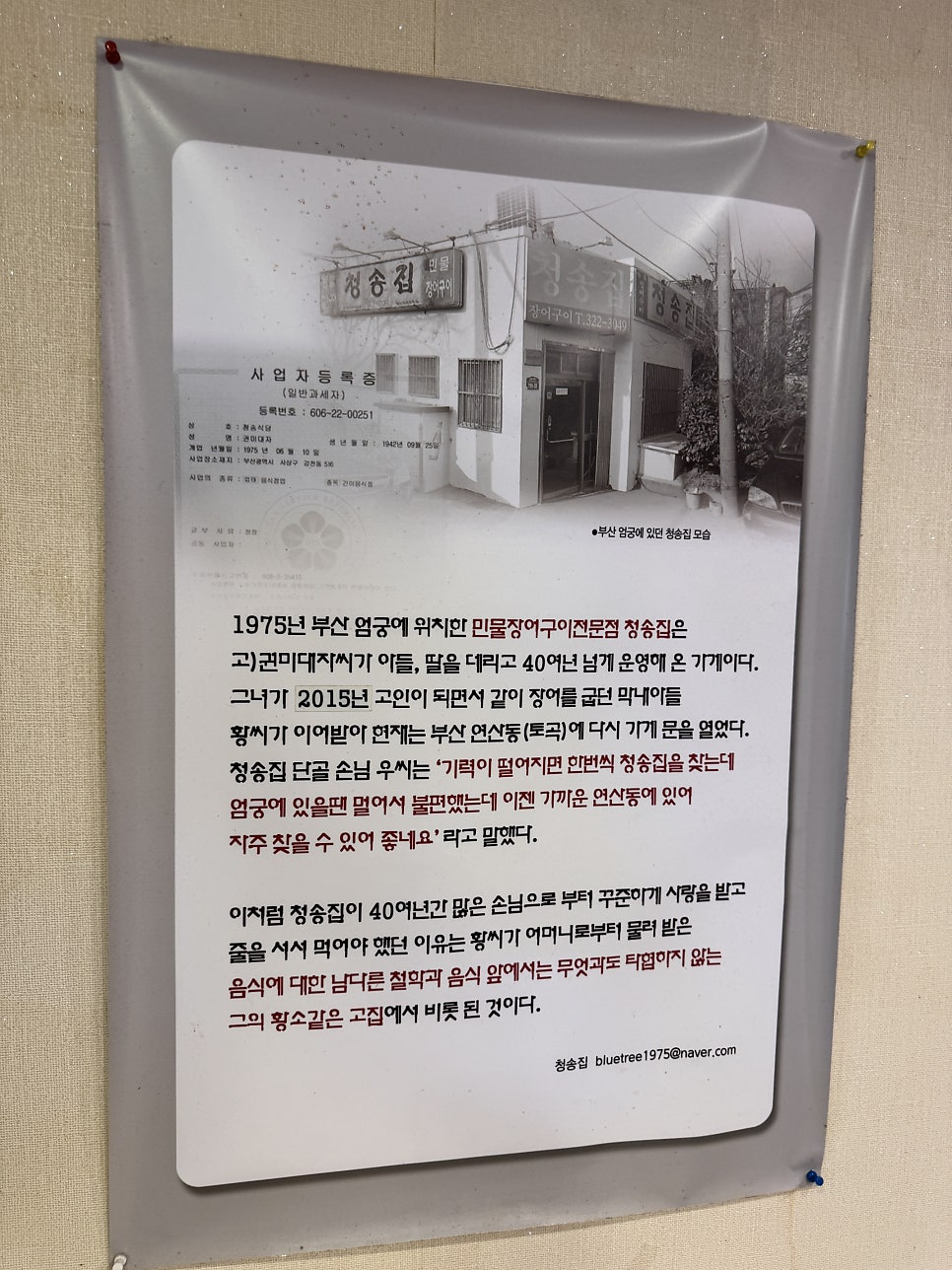 청송집 사진 5