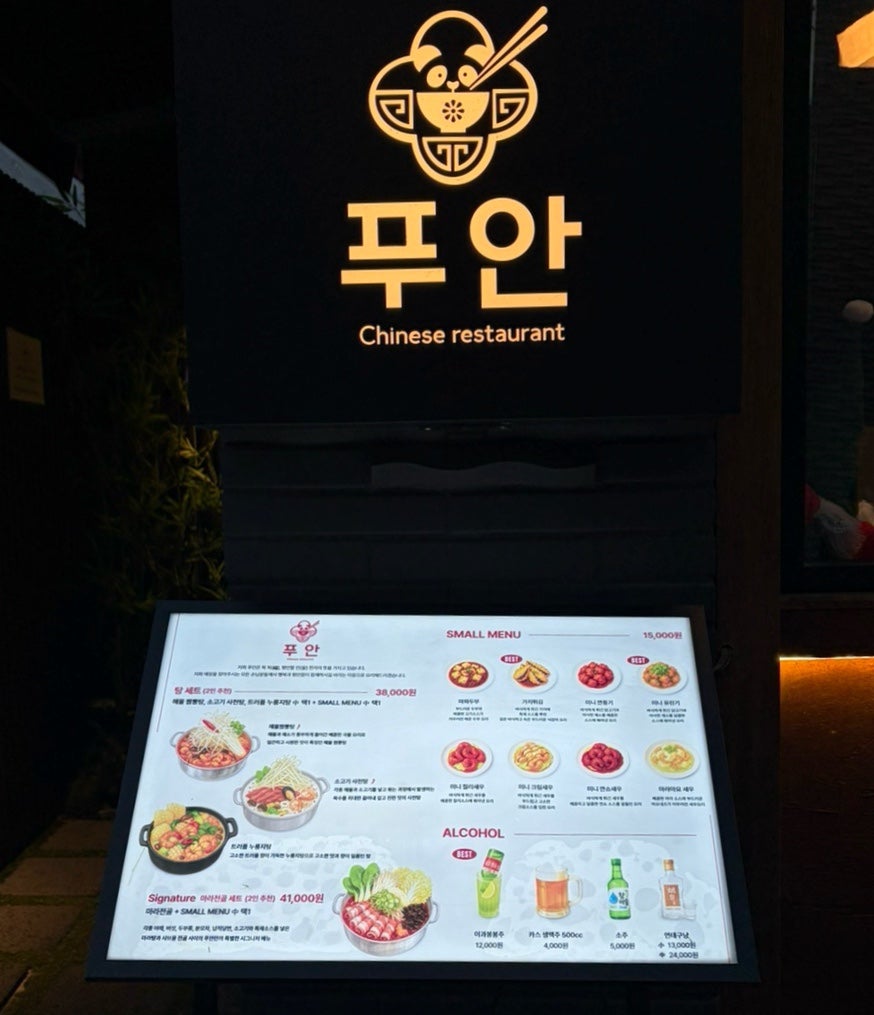 푸안 사진 3