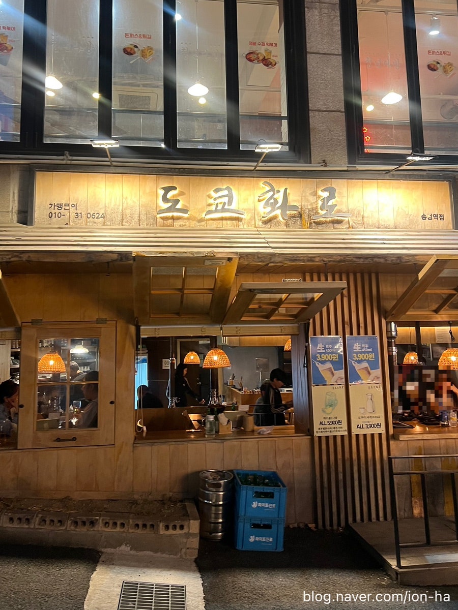 도쿄화로 송정역점 사진 2