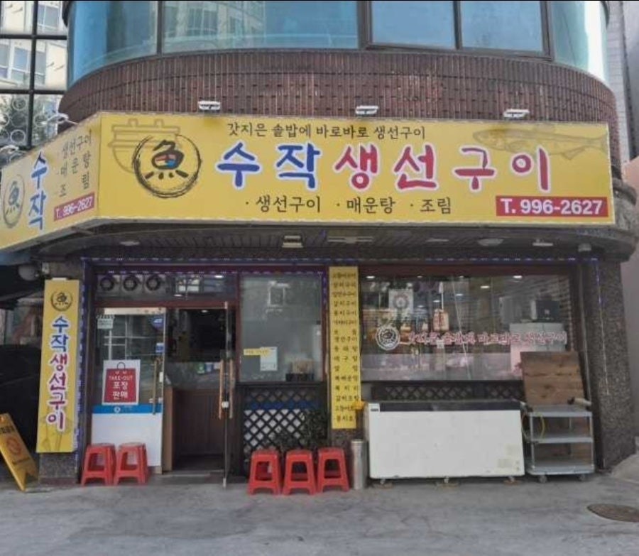 수작 사진 2