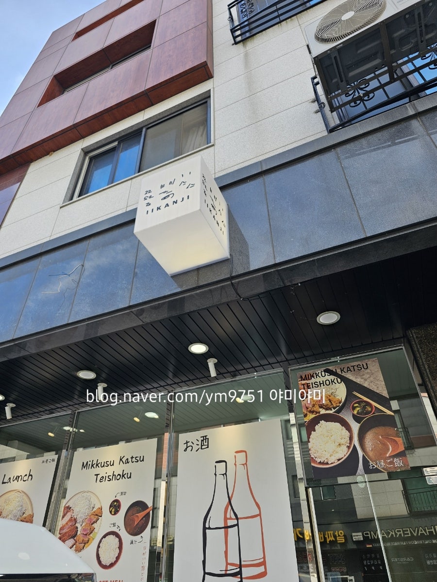 이이칸지 사진 1